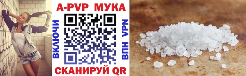 A-PVP Соль  Бронницы 
