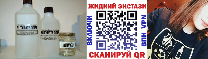 Бутират BDO  Бронницы 